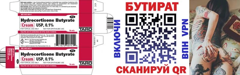 Бутират бутандиол продажа наркотиков Нижний Тагил