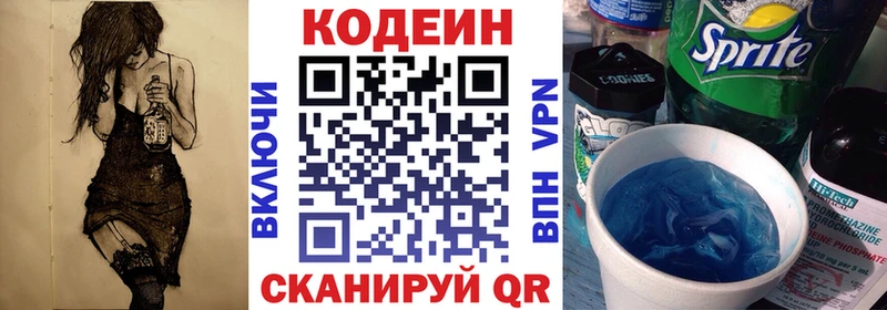 дарнет шоп  гидра маркетплейс  Codein Purple Drank  Нижний Тагил 