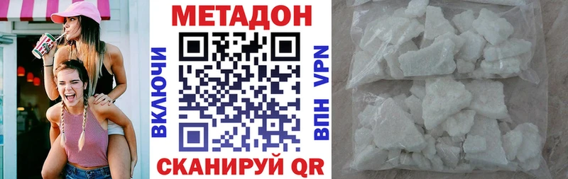 МЕТАДОН белоснежный Нижний Тагил