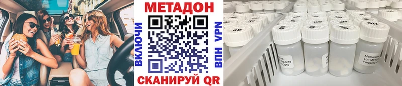 МЕТАДОН кристалл  Нижний Тагил 